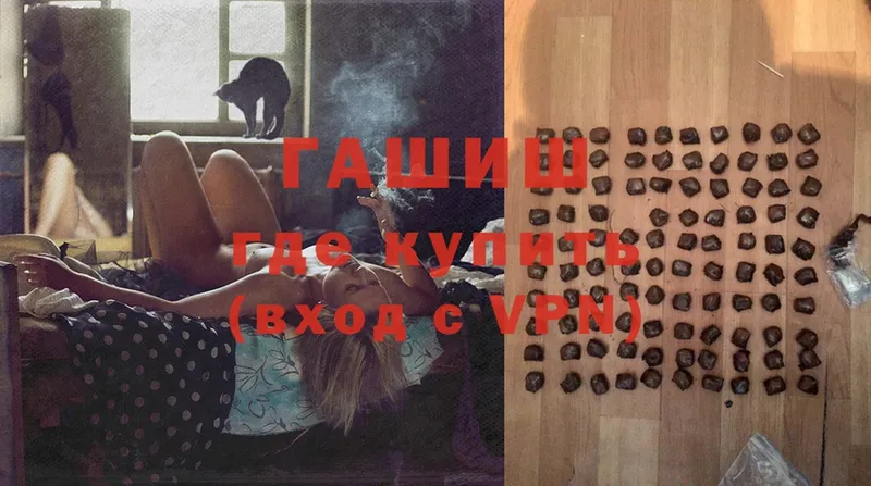 ГАШИШ VHQ  цены   Луга 